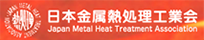 Japan Metal Heat Treatment Association（日本金属热处理工业会）