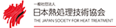 Japan Society for Heat Treatment Association（日本热处理技术协会）